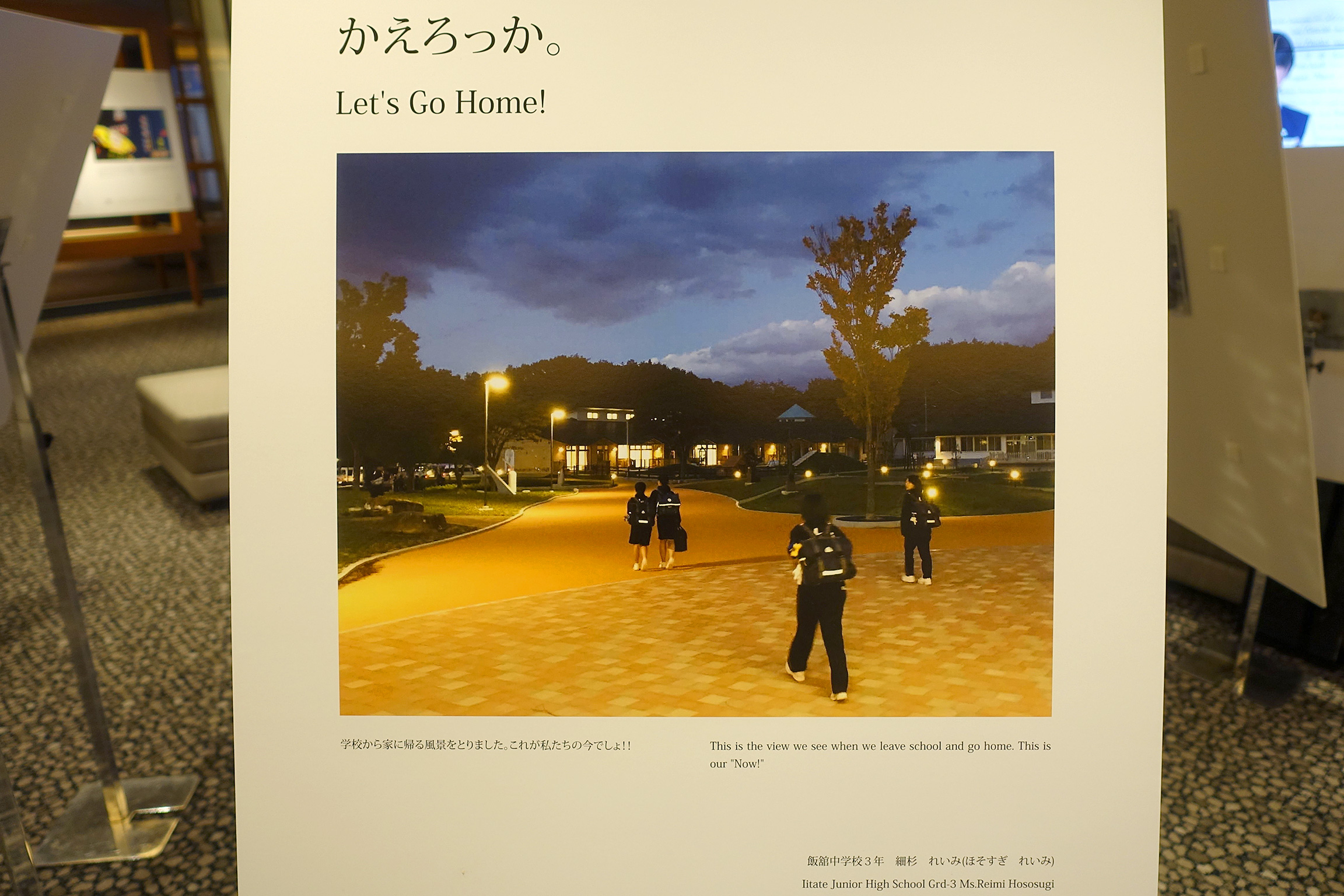 2020ホストタウン・ハウス ショールーム