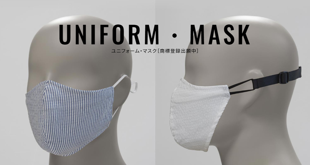 ユニフォーム・マスク