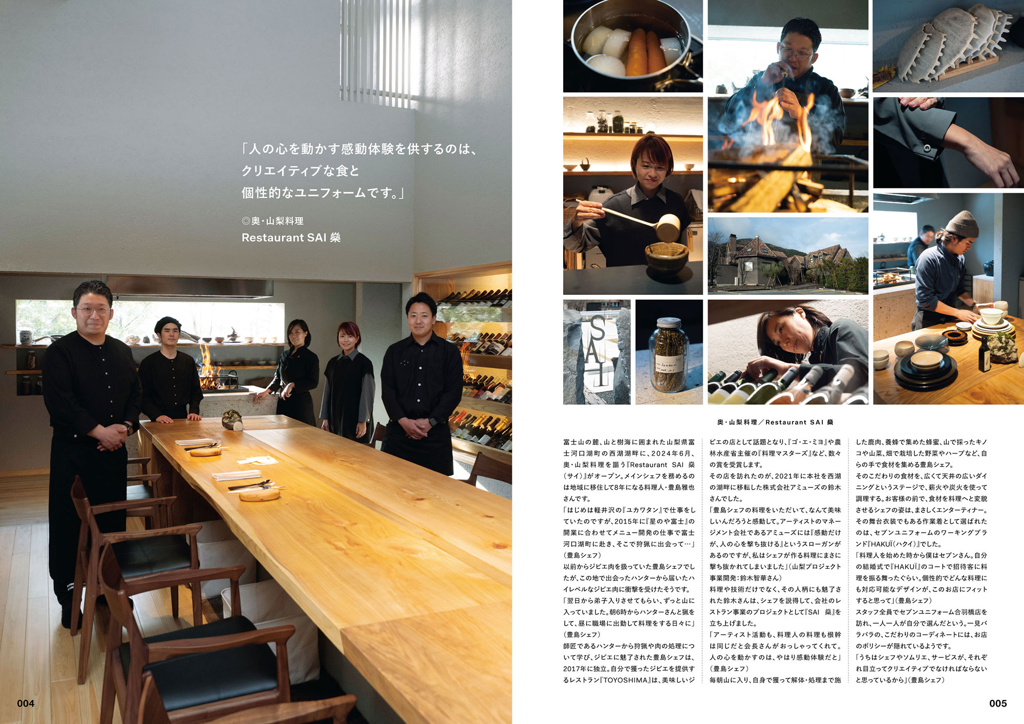 SEVEN UNIFOM CATALOG 75