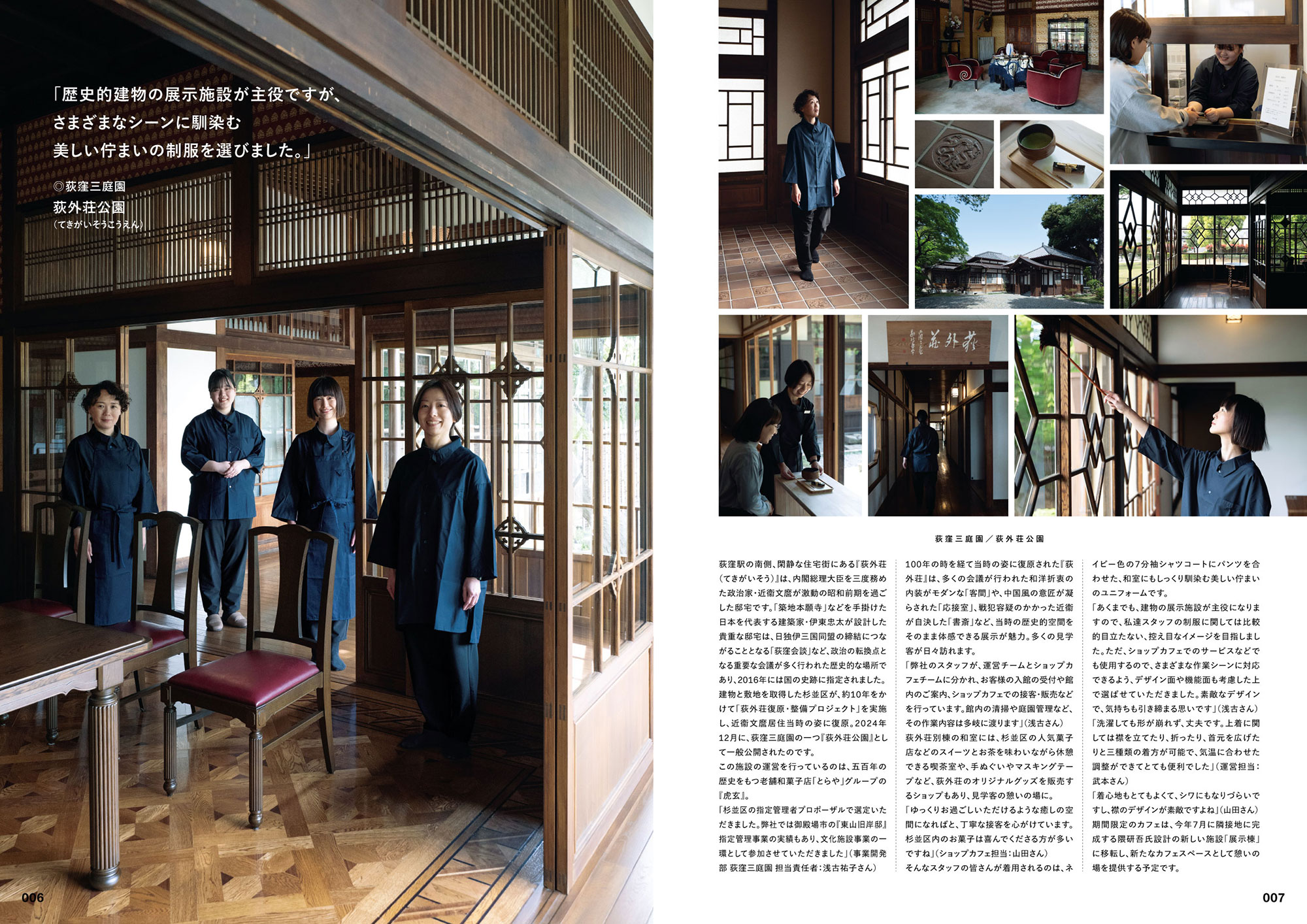 SEVEN UNIFOM CATALOG 75