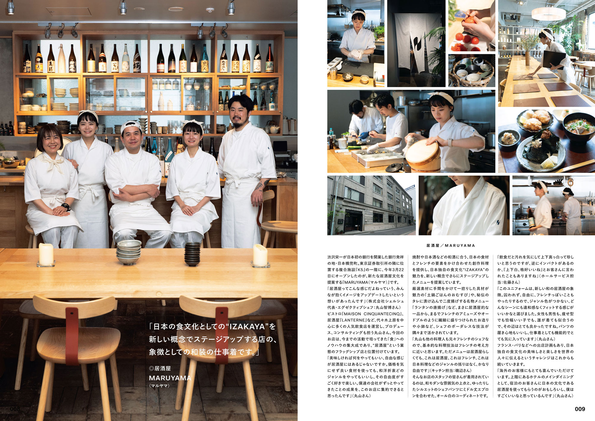 SEVEN UNIFOM CATALOG 75