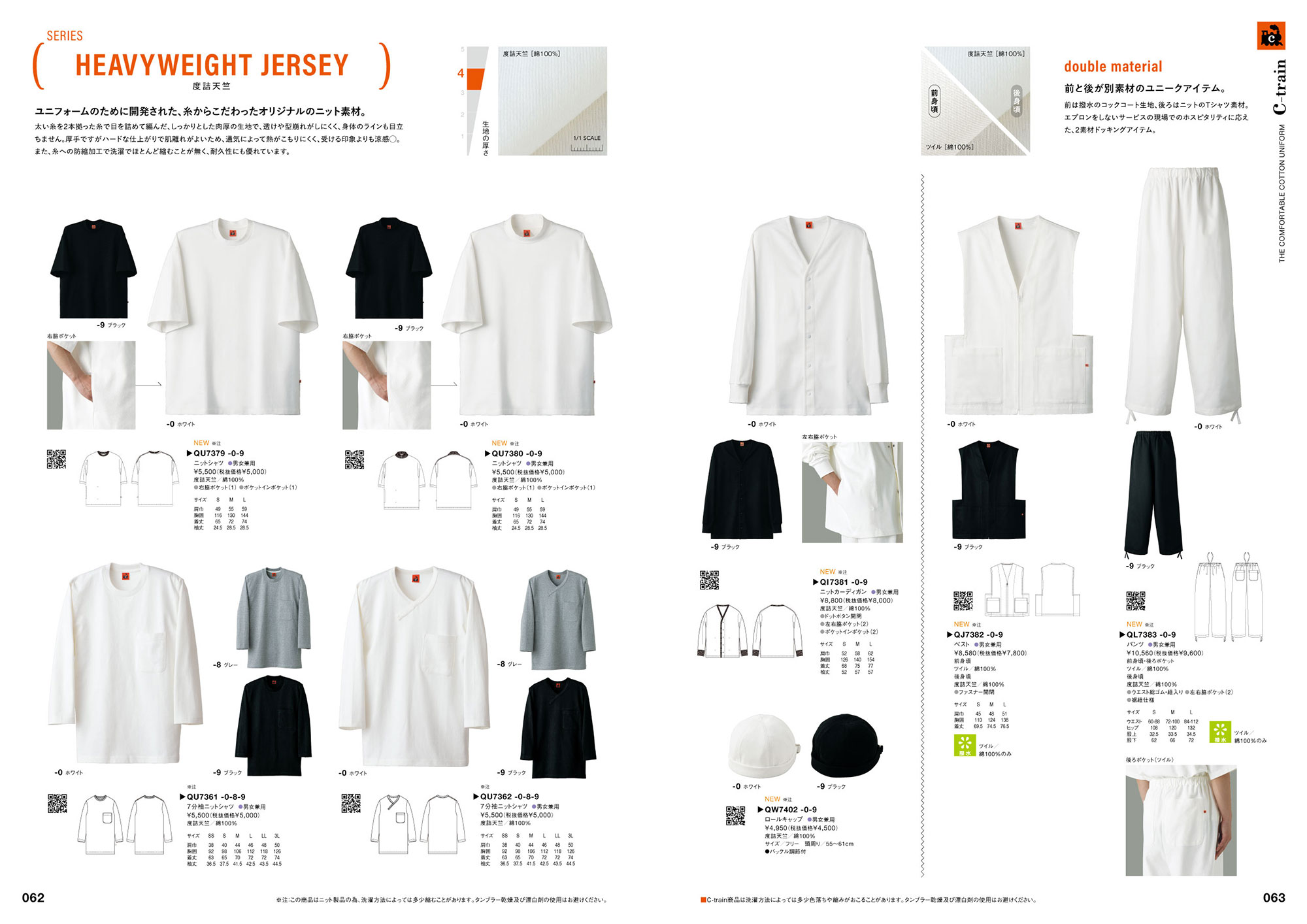 SEVEN UNIFOM CATALOG 75