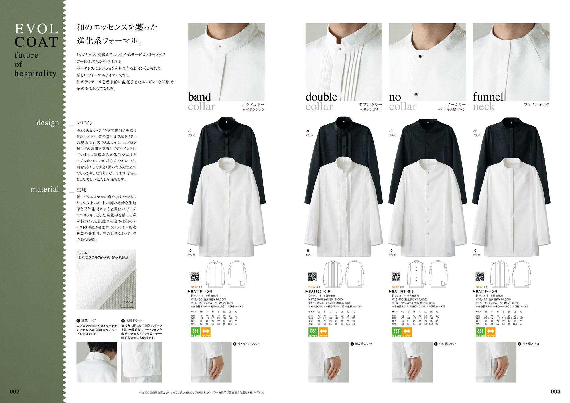 SEVEN UNIFOM CATALOG 75