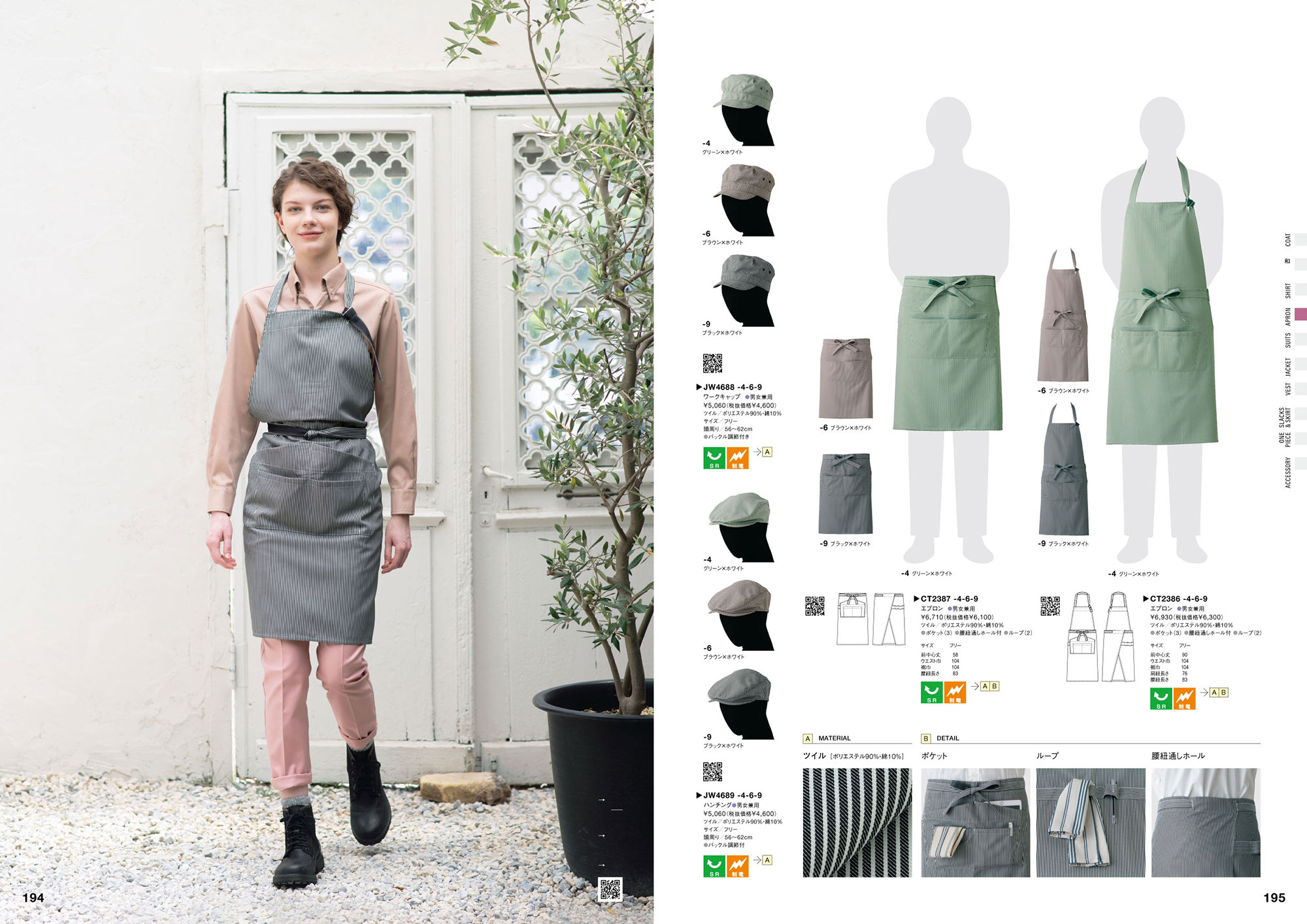 SEVEN UNIFOM CATALOG 75