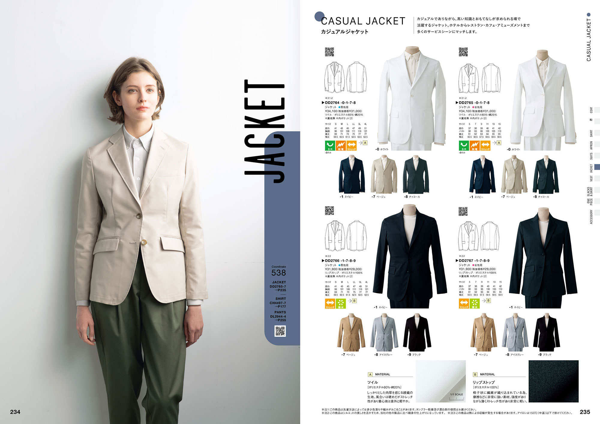 SEVEN UNIFOM CATALOG 75