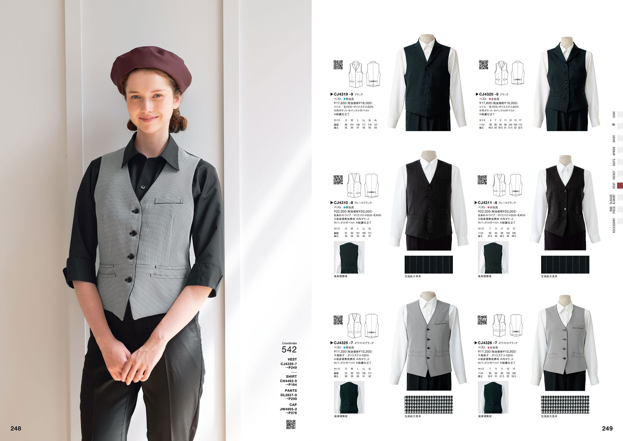 SEVEN UNIFOM CATALOG 75