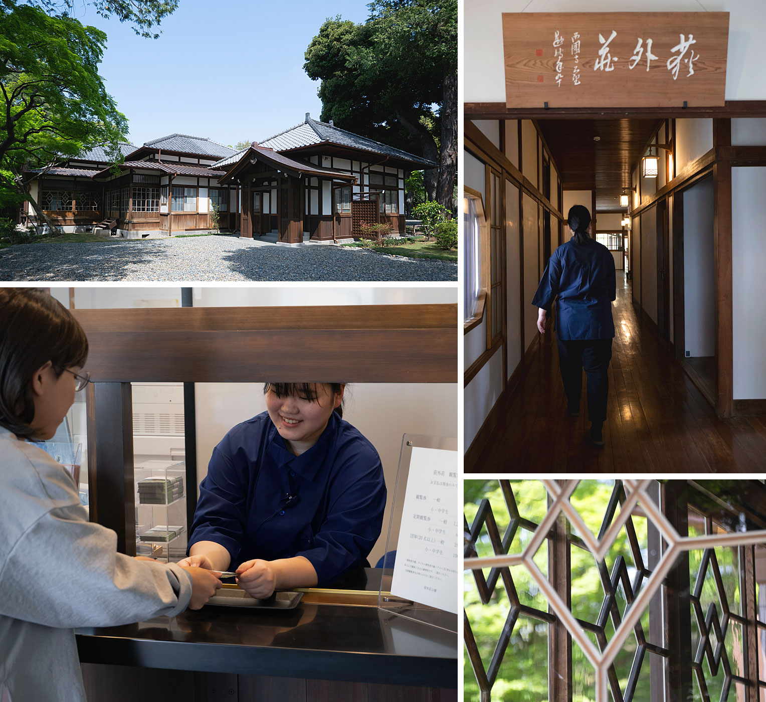 荻窪三庭園「荻外荘公園」
