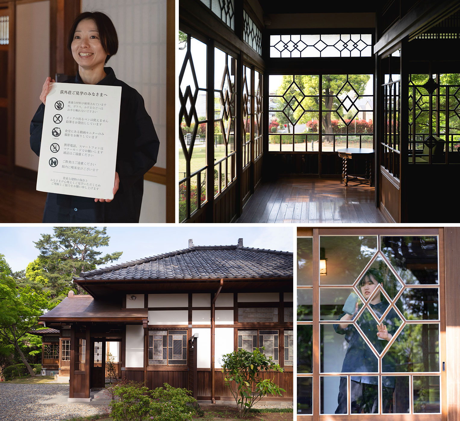 荻窪三庭園「荻外荘公園」