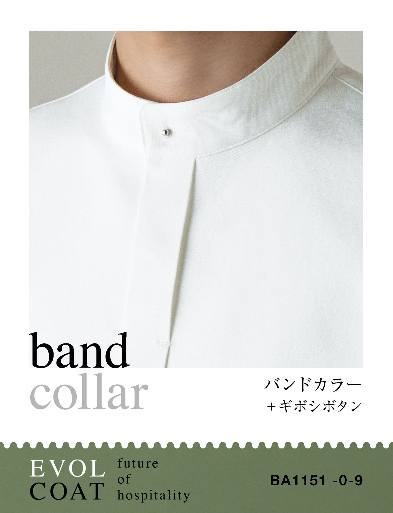 EVOL COAT（エボルコート）シリーズ