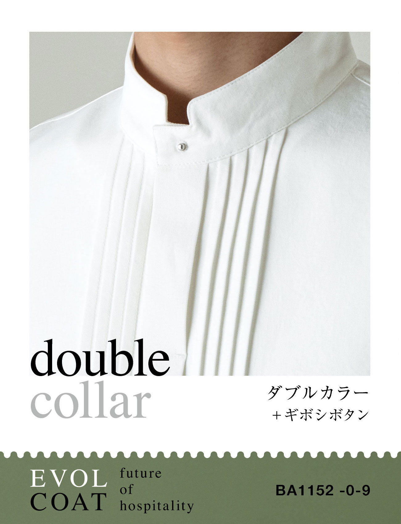 EVOL COAT（エボルコート）シリーズ