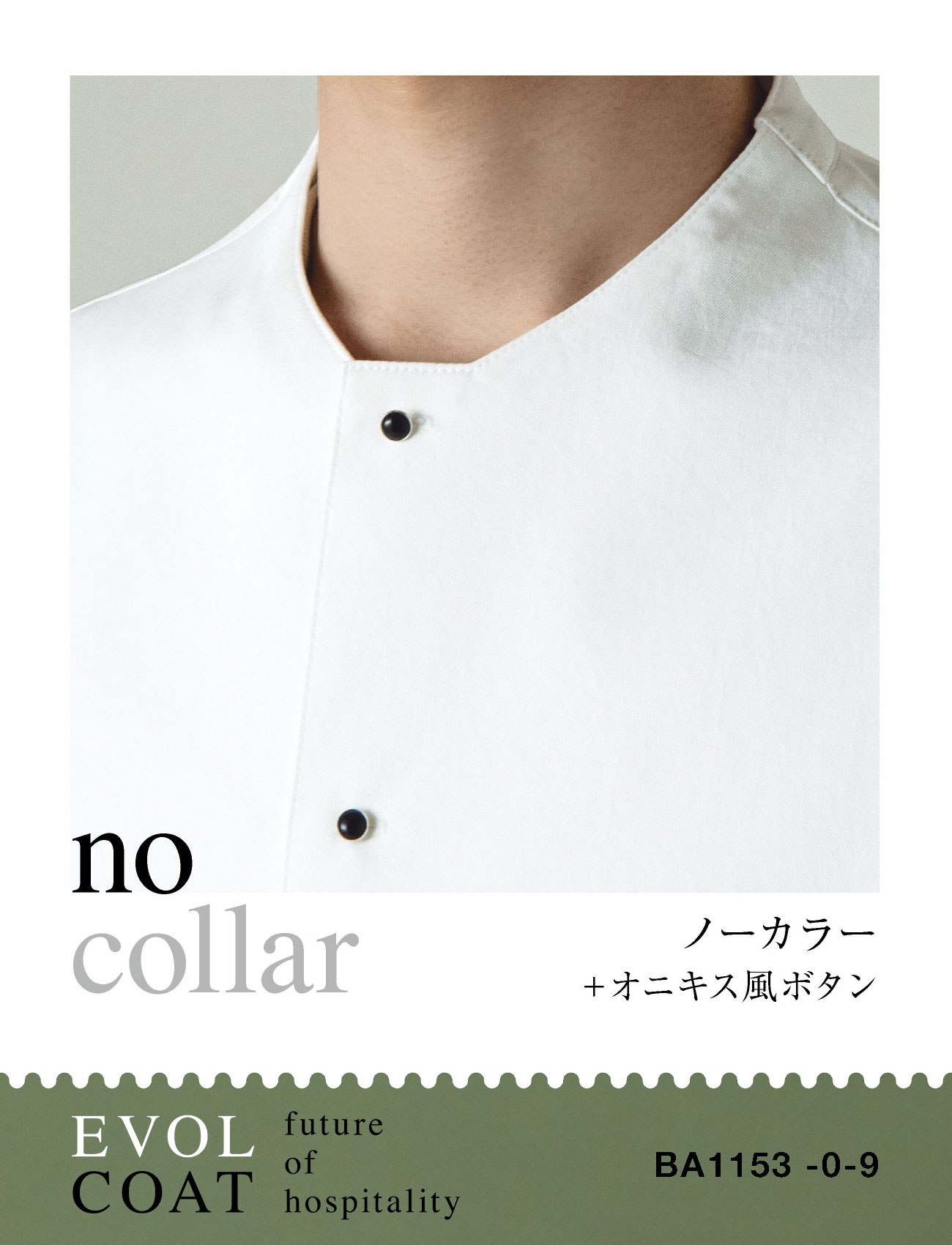 EVOL COAT（エボルコート）シリーズ