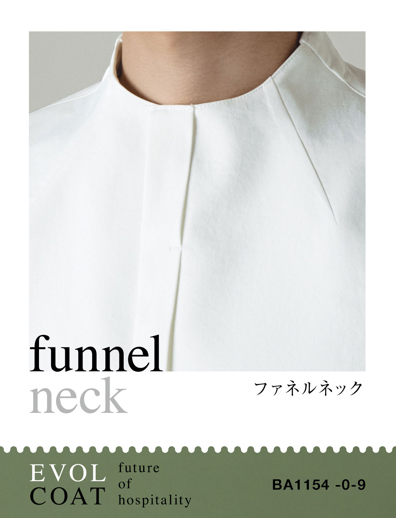 EVOL COAT（エボルコート）シリーズ