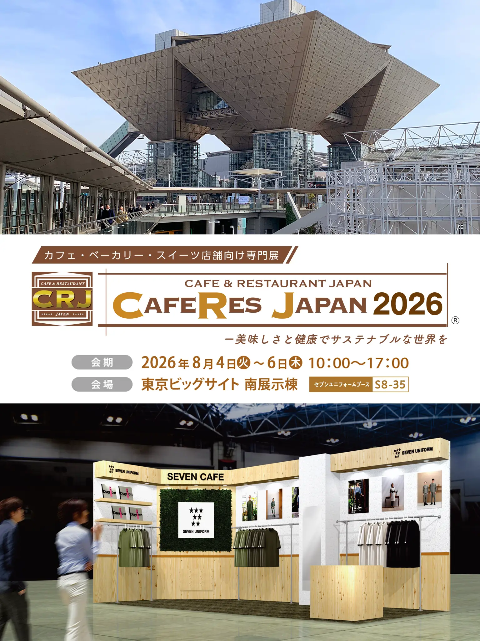 CAFERES JAPAN 2026