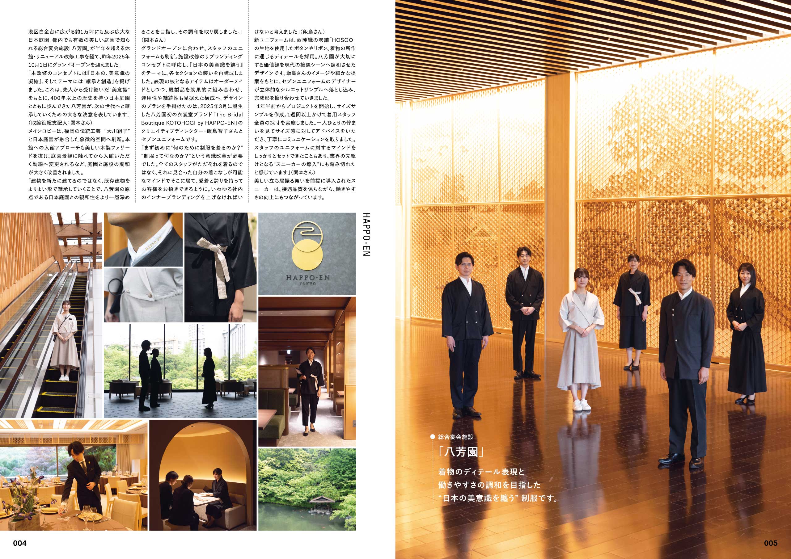 SEVEN UNIFOM CATALOG 76