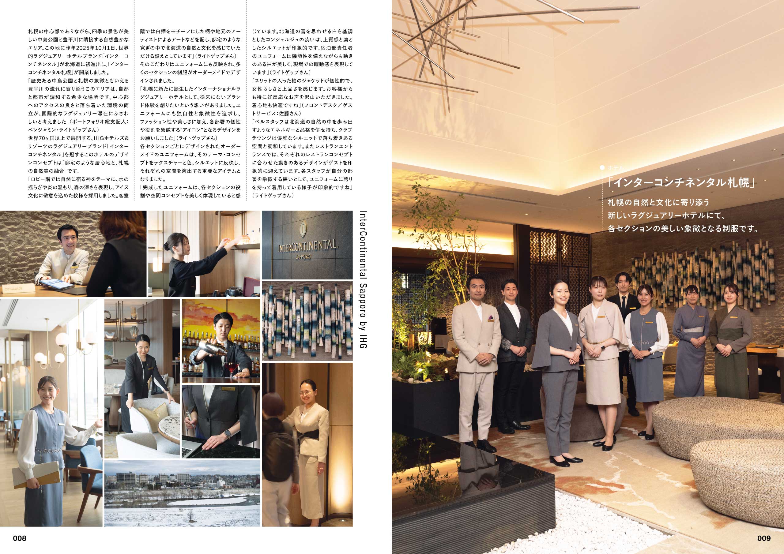 SEVEN UNIFOM CATALOG 76