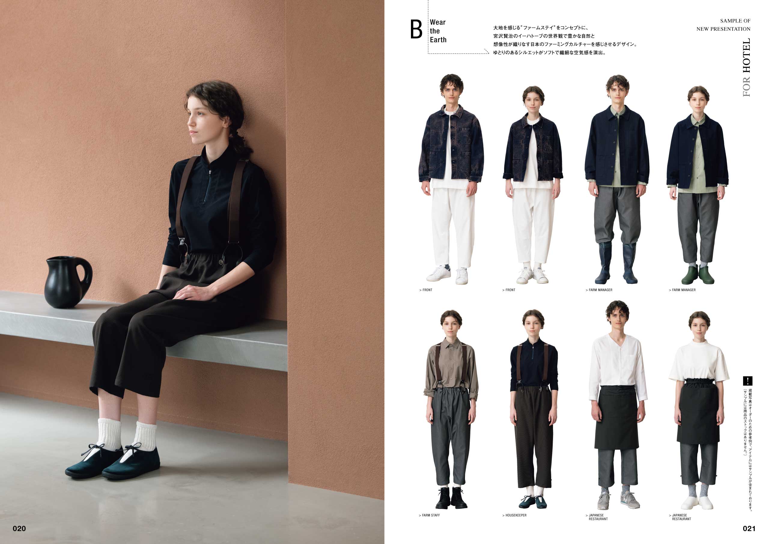 SEVEN UNIFOM CATALOG 76