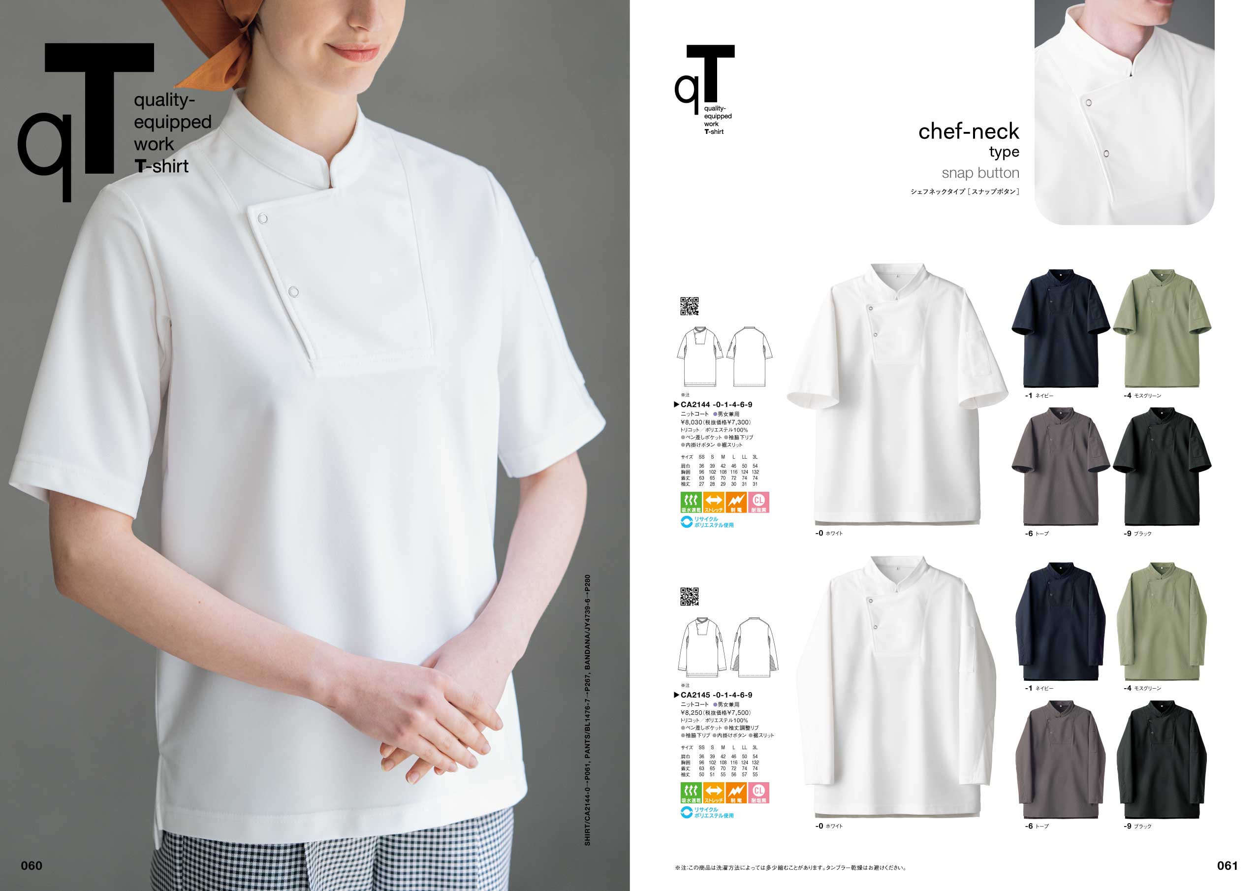 SEVEN UNIFOM CATALOG 76