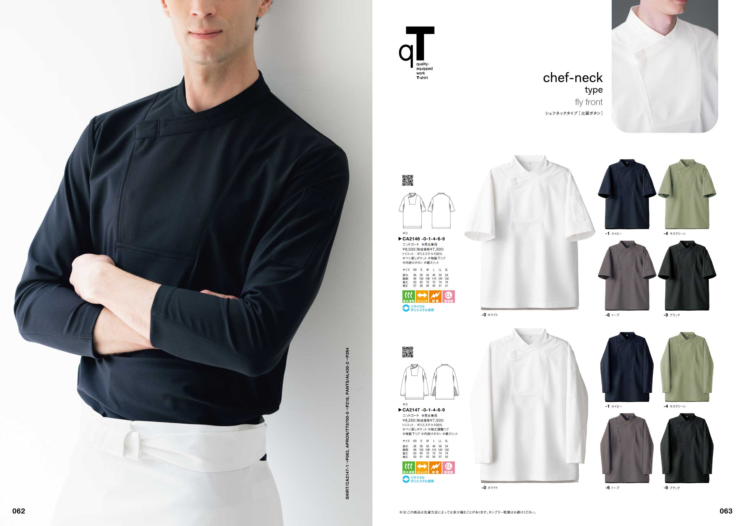 SEVEN UNIFOM CATALOG 76
