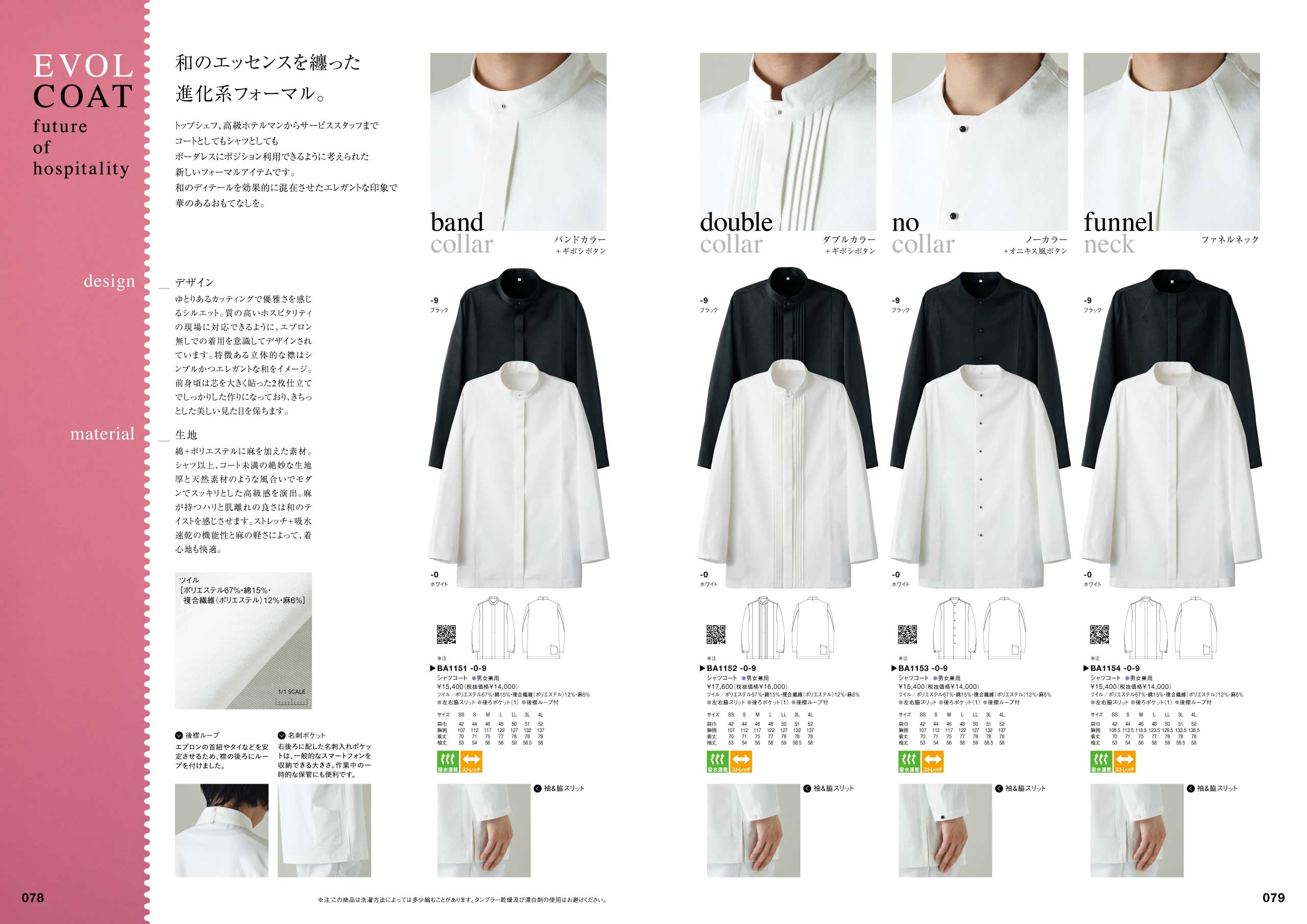 SEVEN UNIFOM CATALOG 76