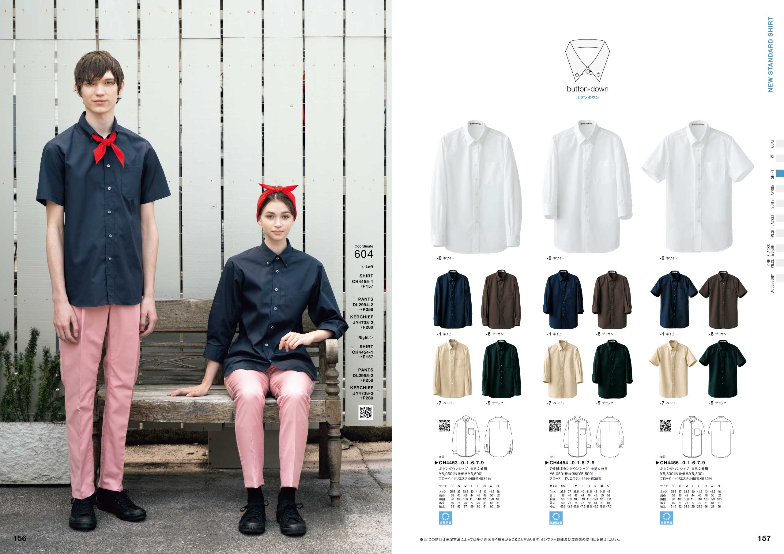 SEVEN UNIFOM CATALOG 76