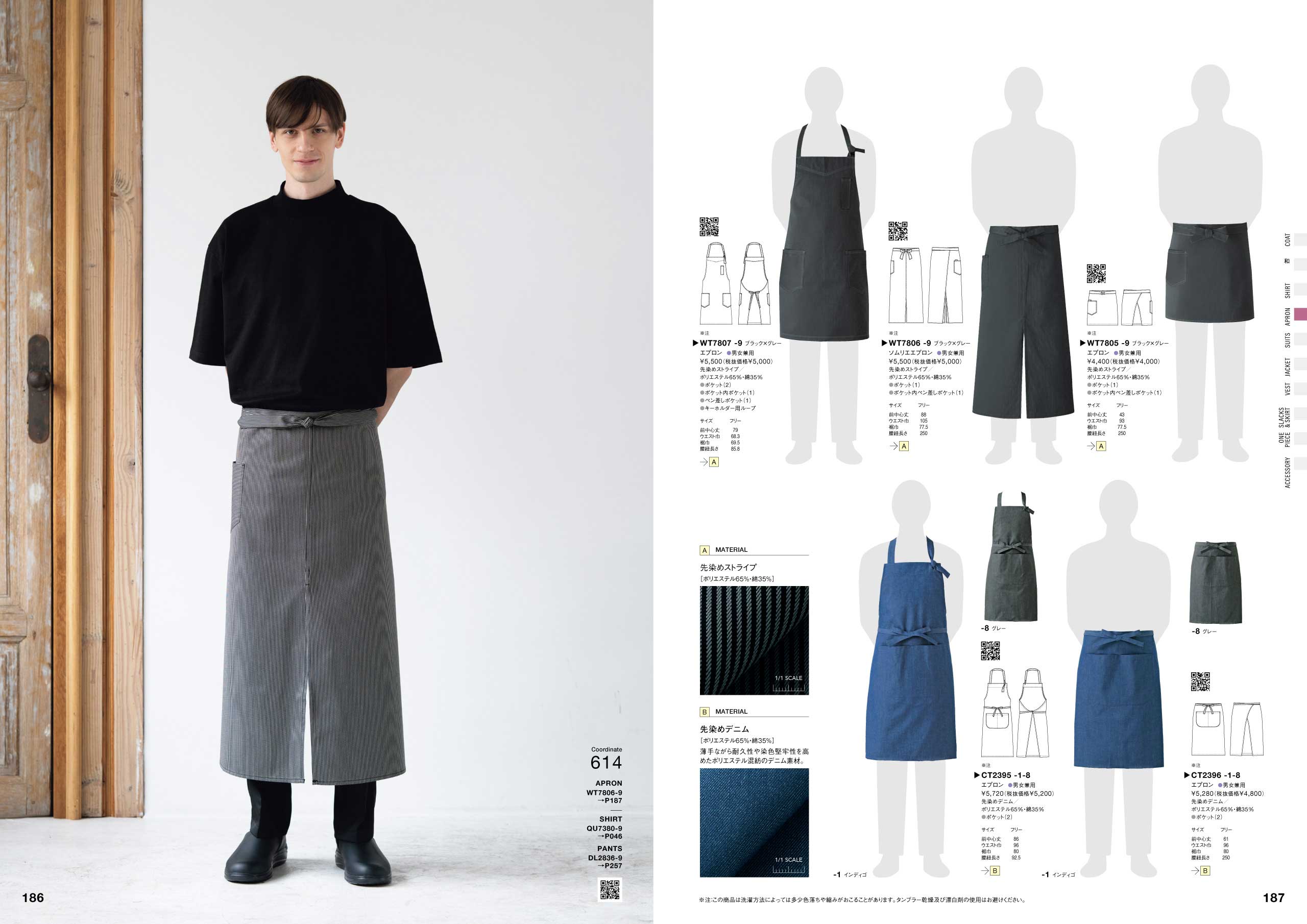 SEVEN UNIFOM CATALOG 76