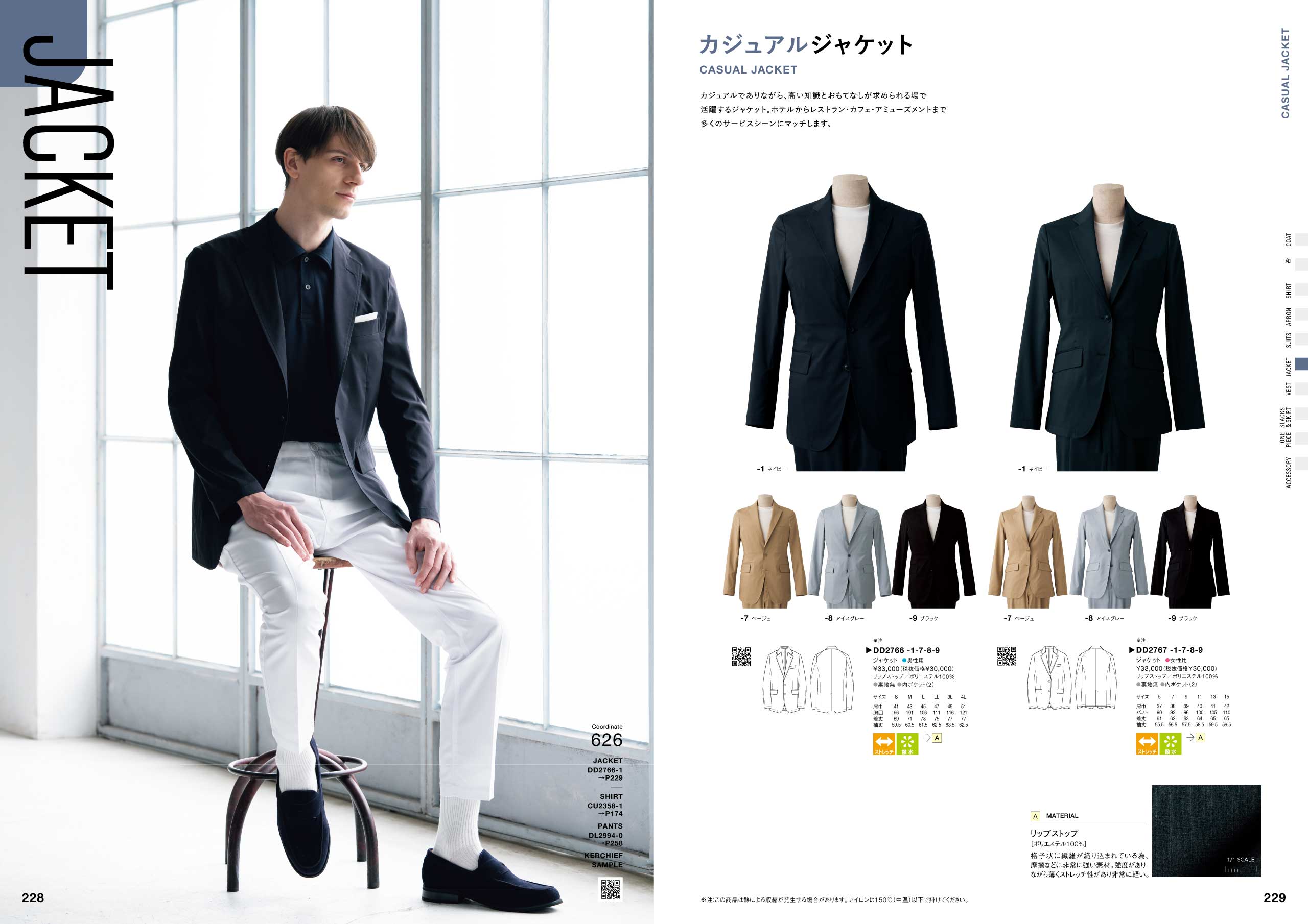 SEVEN UNIFOM CATALOG 76