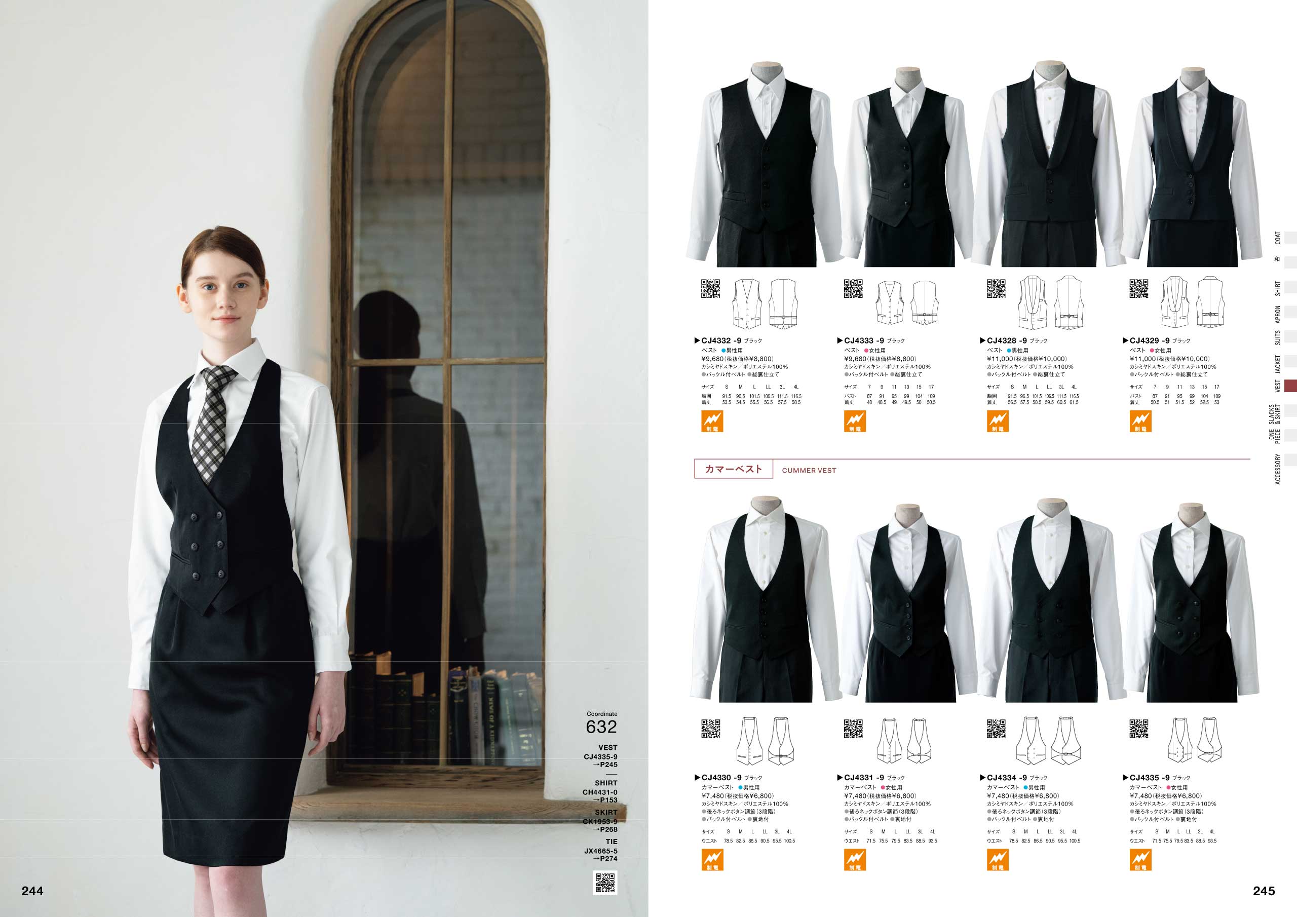 SEVEN UNIFOM CATALOG 76