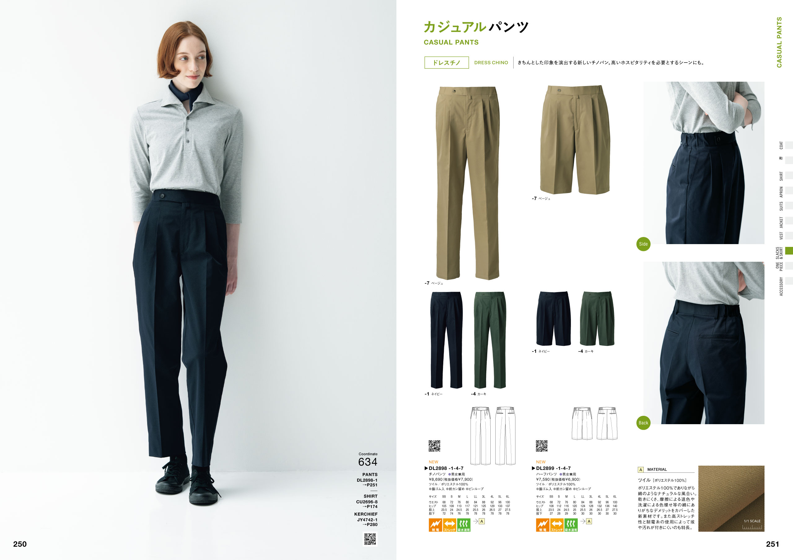 SEVEN UNIFOM CATALOG 76