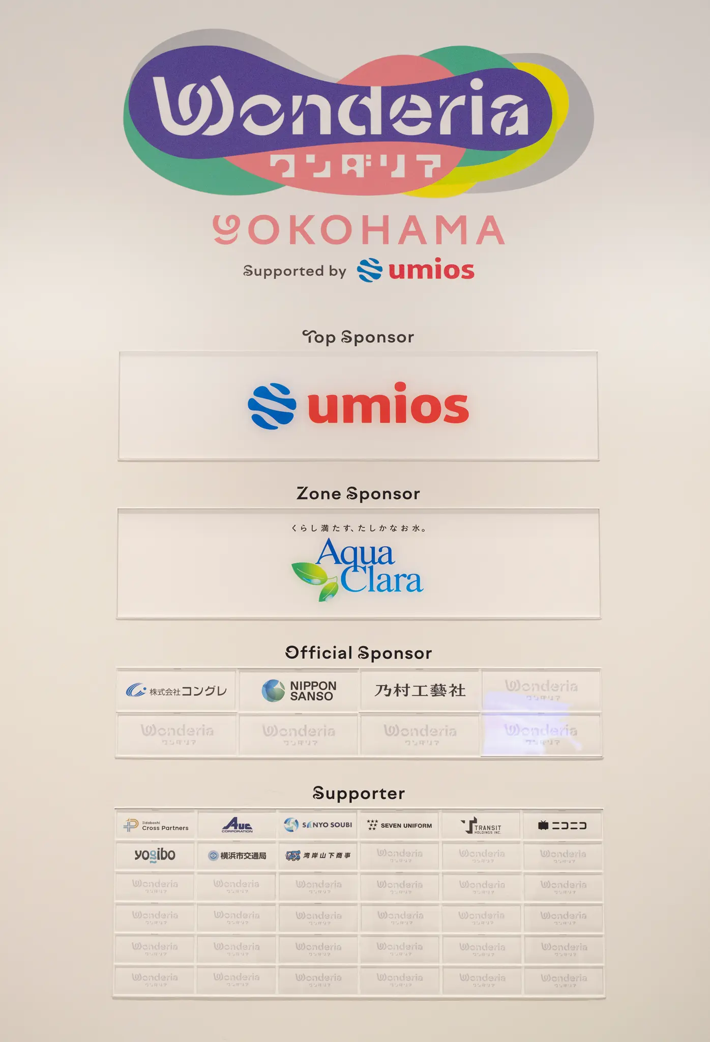 没入型体験施設「ワンダリア横浜 Supported by Umios」