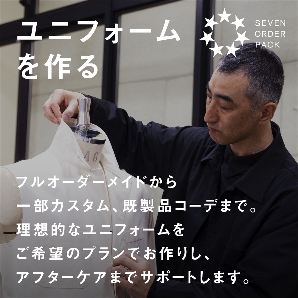 SEVEN ORDER PACK