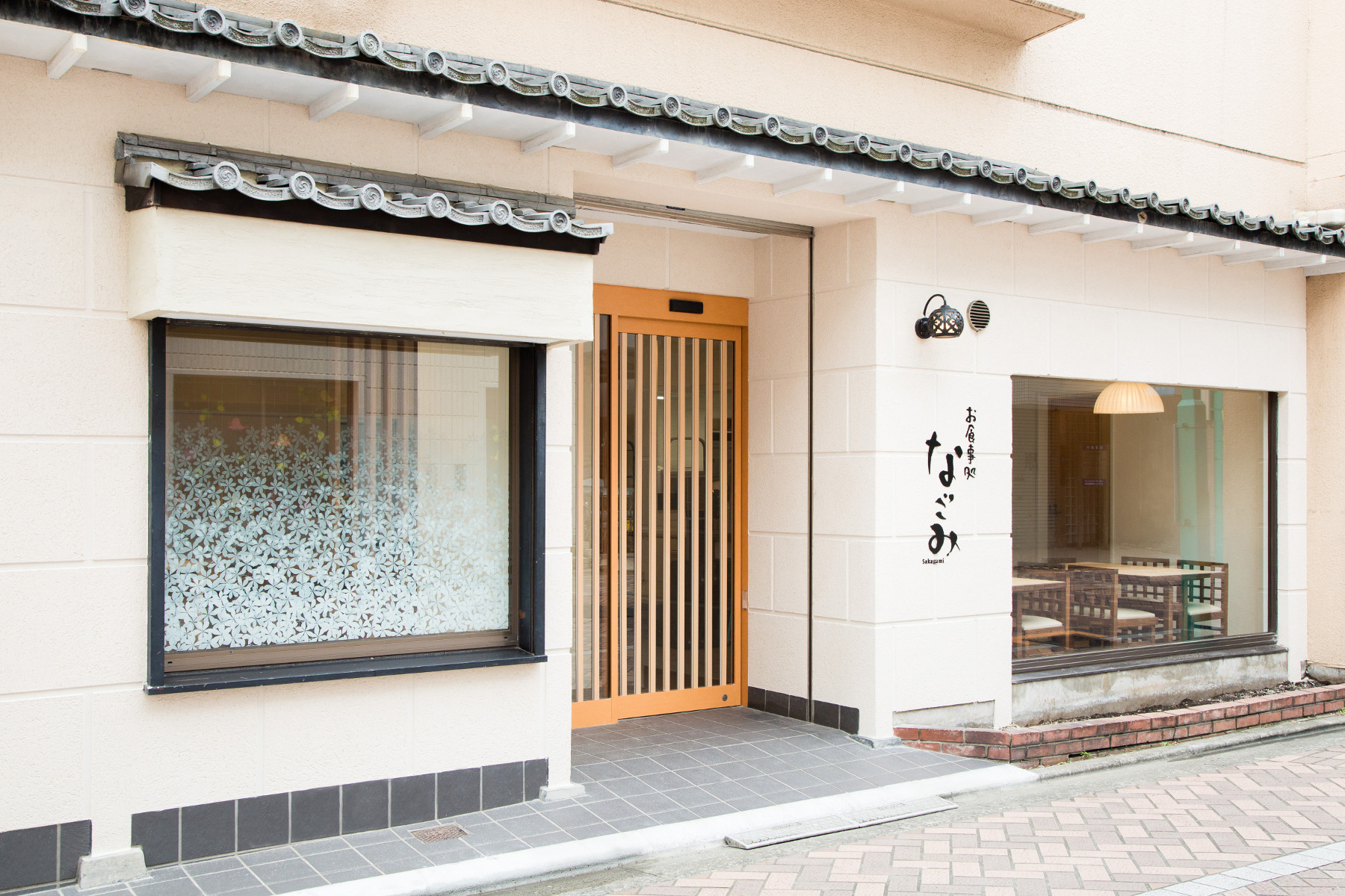 お食事処 なごみ.