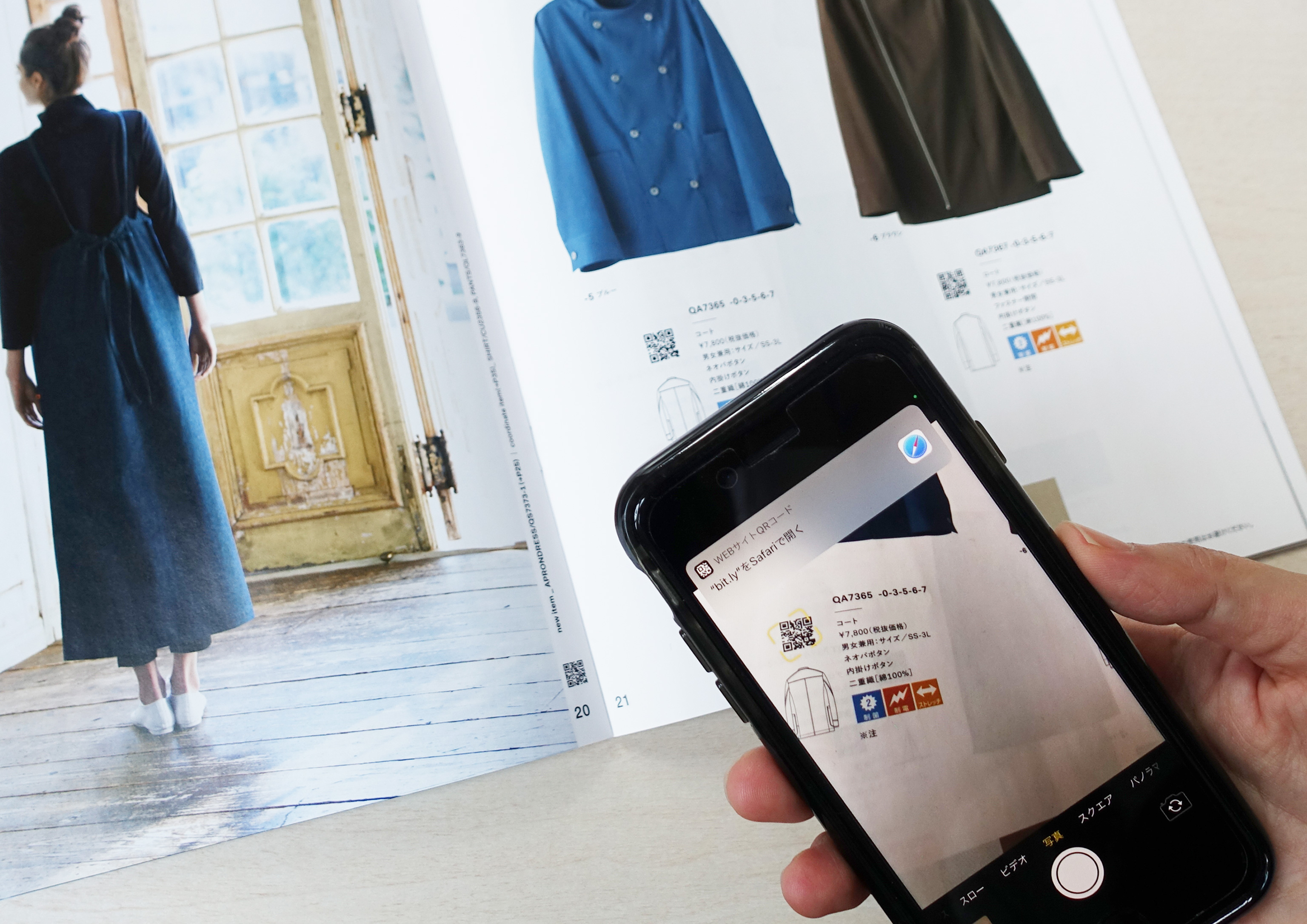 QRコードからWebで確認