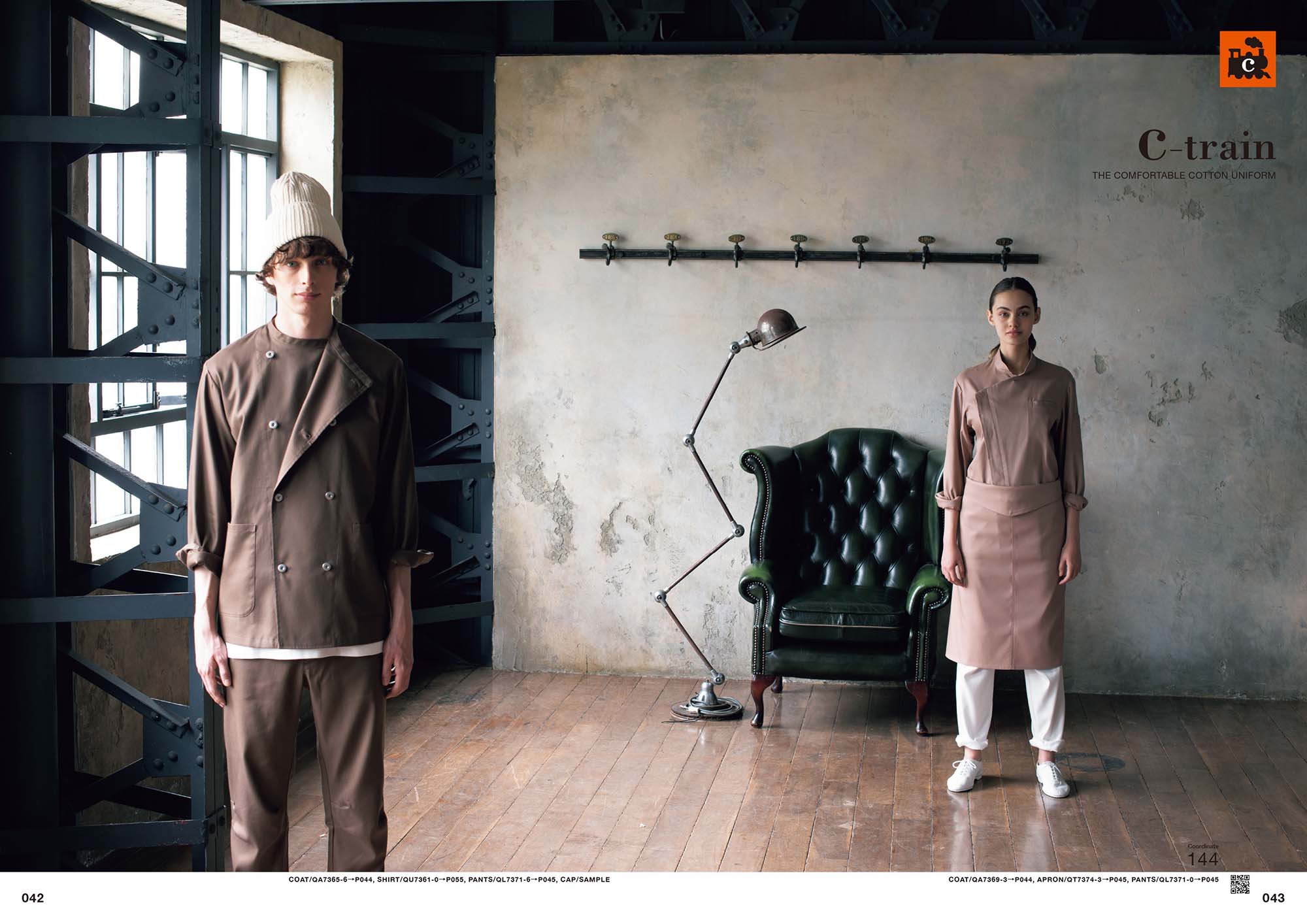 コーディネート集