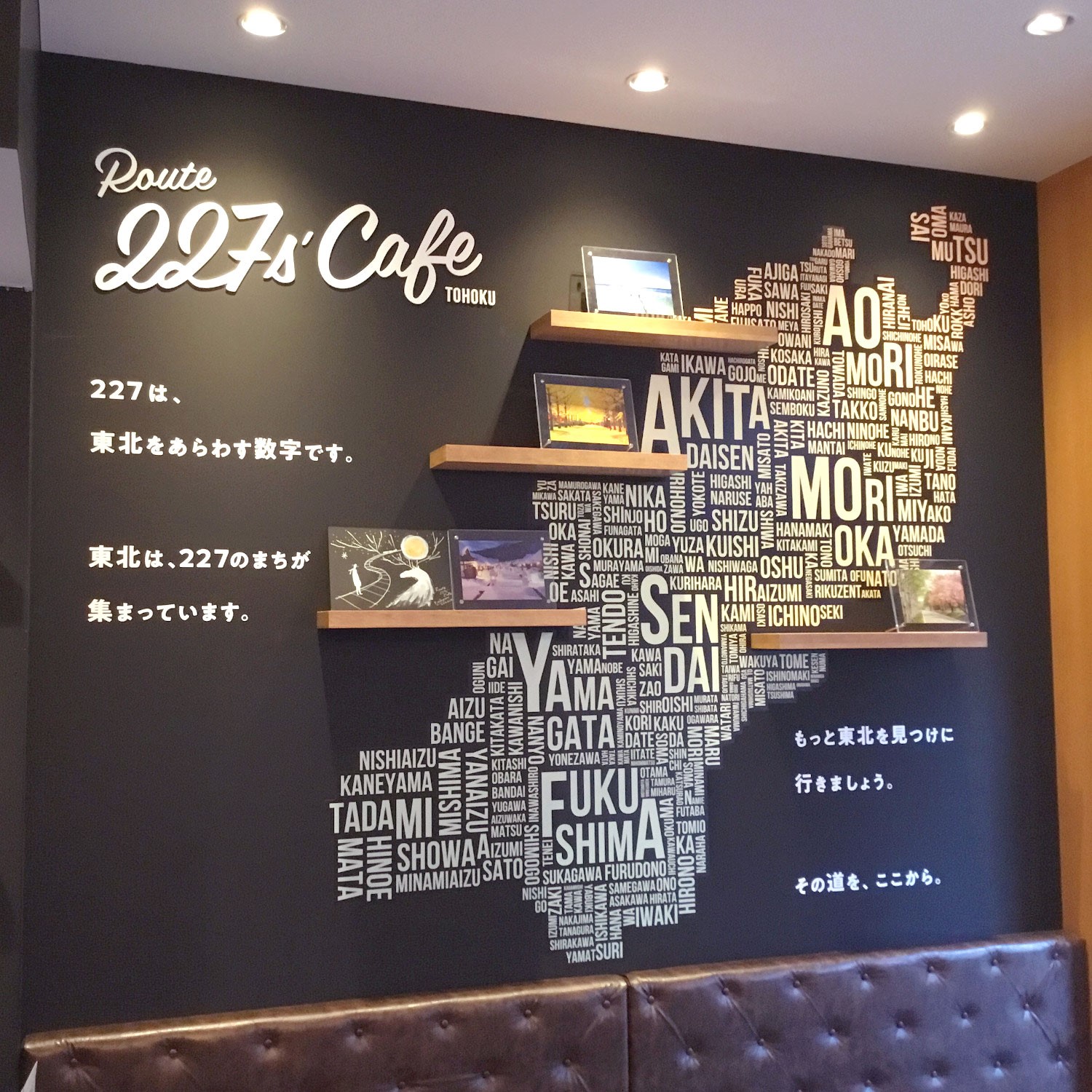 Route 227s’ Cafe TOHOKU